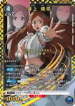 (異畫)EX15BT/BLC-4-022 SR★★ 井上織姬