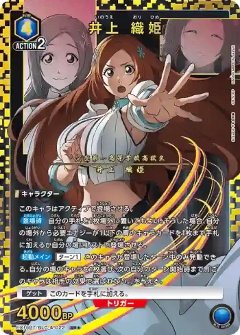 (異畫)EX15BT/BLC-4-022 SR★ 井上織姬