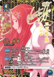 (異畫)EX15BT/BLC-4-022 SR★★ 井上織姬
