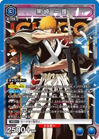 EX15BT/BLC-4-027 SR 黑崎一護