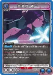 EX15BT/BLC-4-031 U 四楓院夜一