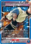 EX15BT/BLC-4-036 SR 葛力姆喬·賈卡傑克