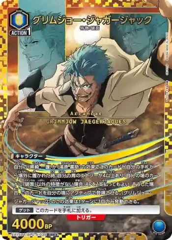 (異畫)EX15BT/BLC-4-036 SR★ 葛力姆喬·賈卡傑克