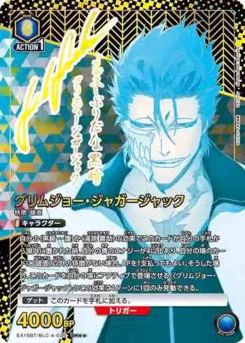 (異畫)EX15BT/BLC-4-036 SR★★ 葛力姆喬·賈卡傑克