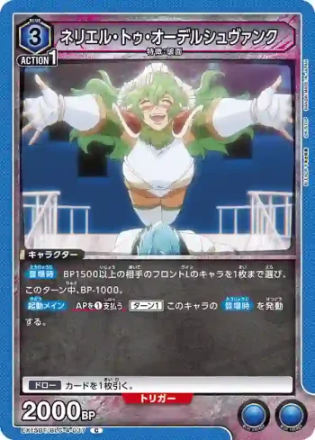 EX15BT/BLC-4-037 C 妮莉艾露·杜·歐德修凡克