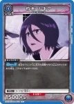 EX15BT/BLC-4-039 R 朽木露琪亞