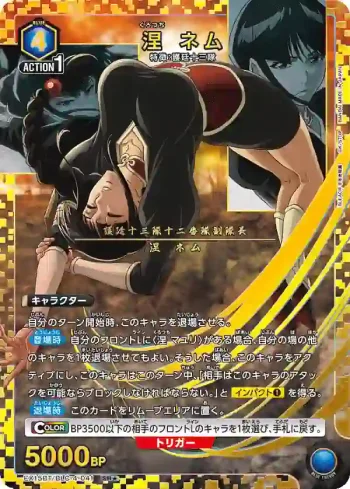 (異畫)EX15BT/BLC-4-041 SR★ 涅音夢