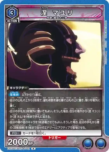 EX15BT/BLC-4-042 R 涅繭利