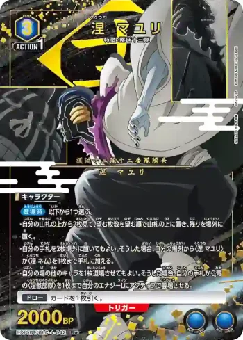 (異畫)EX15BT/BLC-4-042 R★ 涅繭利