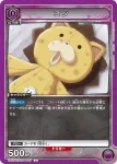 EX15BT/BLC-4-047 C 魂