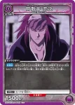 EX15BT/BLC-4-047 C 魂