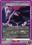 EX15BT/BLC-4-048 U 阿散井戀次