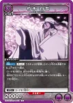 EX15BT/BLC-4-052 U 朽木白哉