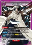 EX15BT/BLC-4-053 SR 朽木白哉