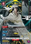 (異畫)EX15BT/BLC-4-053 SR★ 朽木白哉
