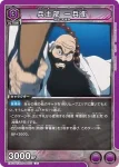 EX15BT/BLC-4-056 R 兵主部一兵衛