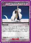 EX15BT/BLC-4-058 U 雙王蛇尾丸