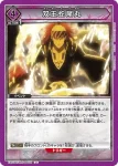 EX15BT/BLC-4-059 U 卍解