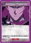 EX15BT/BLC-4-059 U 卍解