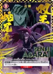 (異畫)EX15BT/BLC-4-053 SR★ 朽木白哉