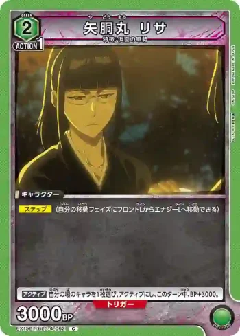 EX15BT/BLC-4-062 C 矢胴丸莉莎