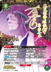(異畫)EX15BT/BLC-4-069 SR★★ 京樂春水