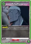 EX15BT/BLC-4-070 U 更木劍八