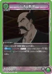 EX15BT/BLC-4-075 U 浮竹十四郎