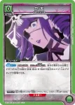 EX15BT/BLC-4-077 U 狂骨