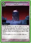 EX15BT/BLC-4-077 U 狂骨