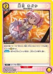 EX16BT/MMM-2-005 U 佐倉 杏子