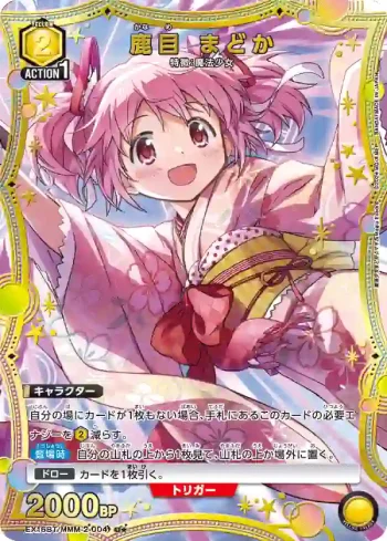 (異畫)EX16BT/MMM-2-004 U★ 鹿目圓