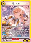EX16BT/MMM-2-006 C 巴麻美