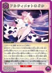 EX16BT/MMM-2-012 SR 惡魔焰