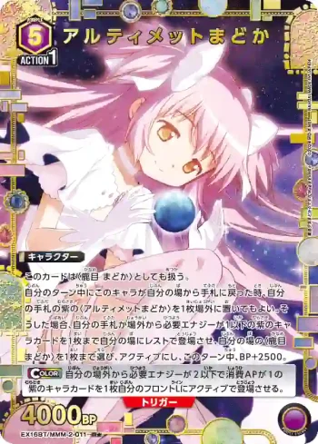 (異畫)EX16BT/MMM-2-011 R★ 終極圓