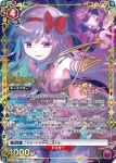 (異畫)EX16BT/MMM-2-014 U★ 曉美焰