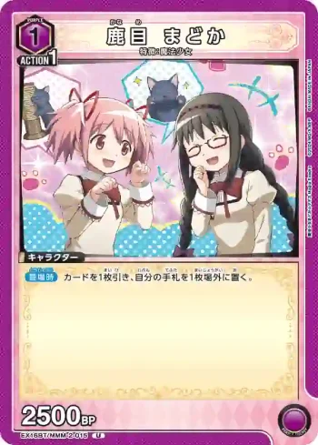 EX16BT/MMM-2-015 U 鹿目圓