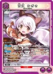 EX16BT/MMM-2-017 R 巴麻美