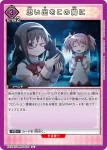 EX16BT/MMM-2-017 R 巴麻美