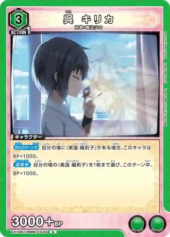 EX16BT/MMM-2-020 U 吳霧華