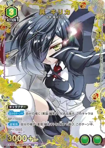 (異畫)EX16BT/MMM-2-020 U★ 吳霧華