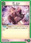 EX16BT/MMM-2-021 C 環憂