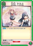 EX16BT/MMM-2-028 SR 環彩羽