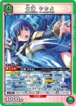 EX16BT/MMM-2-033 C 二葉莎奈