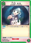 EX16BT/MMM-2-034 U 二葉莎奈