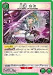 EX16BT/MMM-2-034 U 二葉莎奈
