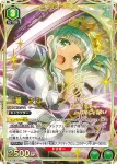 (異畫)EX16BT/MMM-2-032 SR★★ 七海八千代
