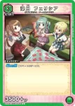 EX16BT/MMM-2-037 U 深月菲莉西亞