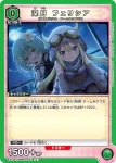 EX16BT/MMM-2-037 U 深月菲莉西亞