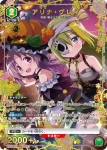 (異畫)EX16BT/MMM-2-041 SR★★ 由比鶴乃